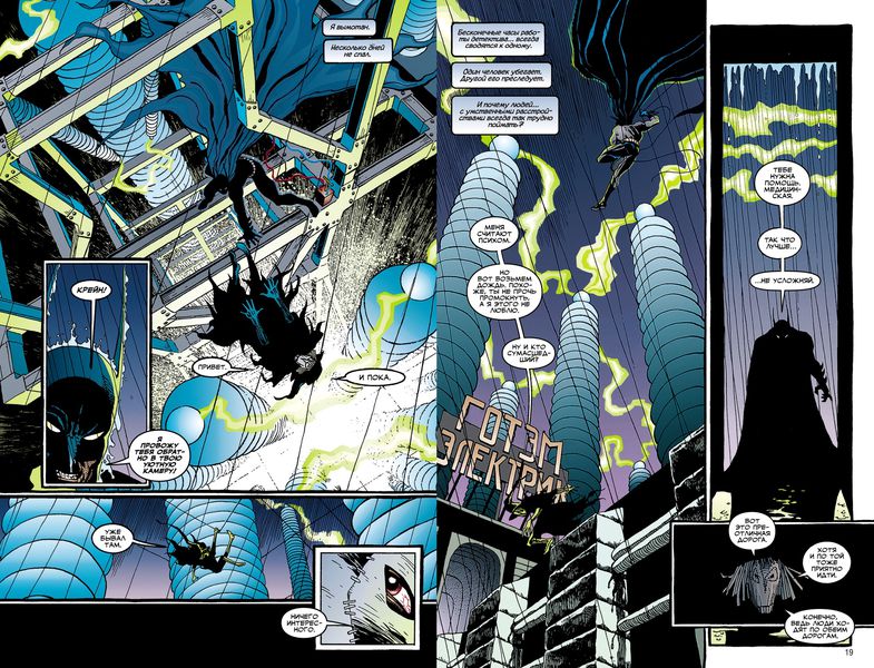 Бэтмен. Одержимый рыцарь изображение 2