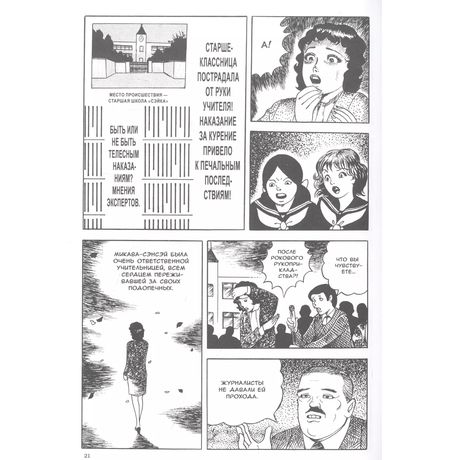 Отражения смерти изображение 5