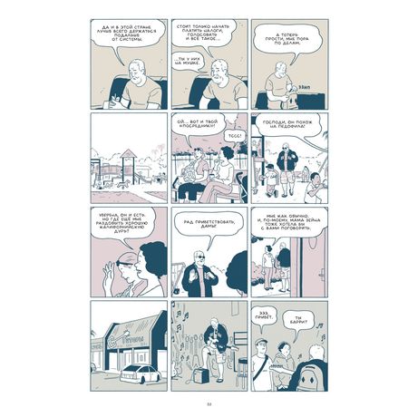 Смех и смерть изображение 4