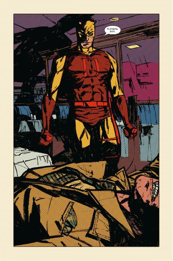 Сорвиголова. Полное издание. Том 3 изображение 5