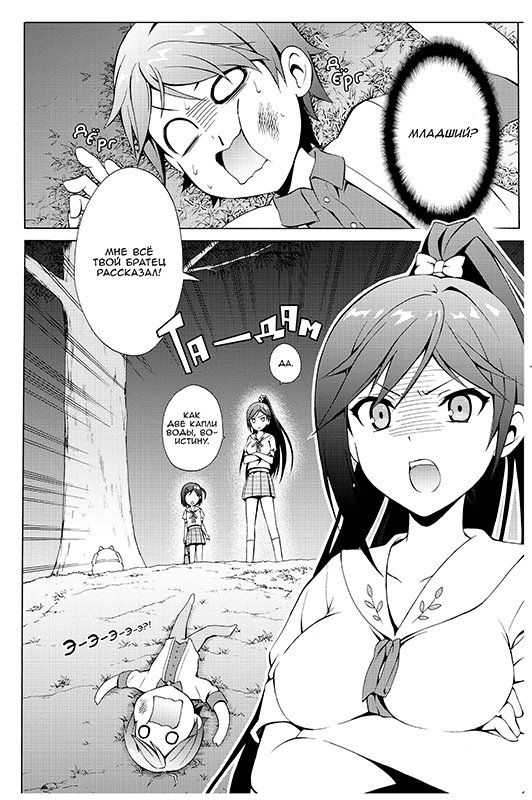 Нахальный принц и Кошка-несмеяна Том 3 изображение 2