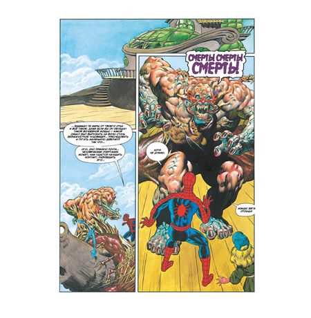 Удивительный Человек-Паук. Отгул изображение 4