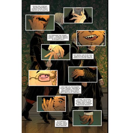 Реки №1. Страха нет изображение 2