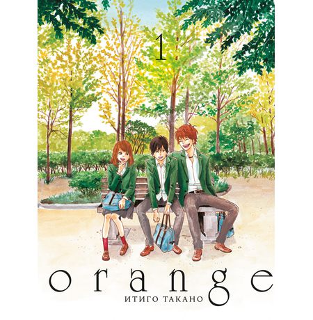 Orange. Том 1