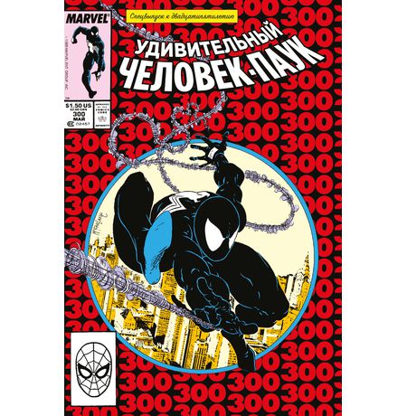 Удивительный Человек-Паук #300 Первое появление Венома