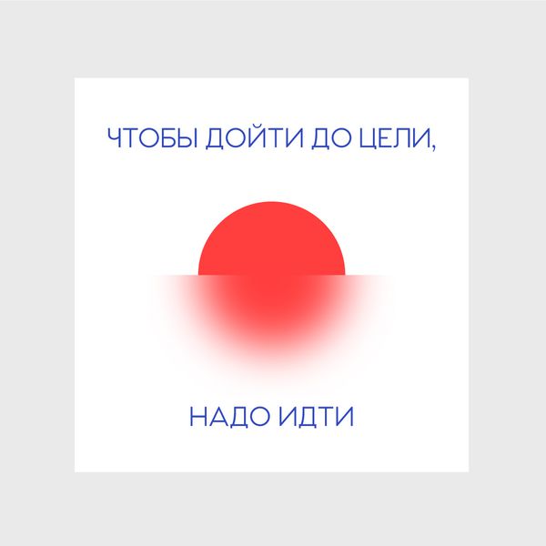 Открытка Цель SUPER SOCKS