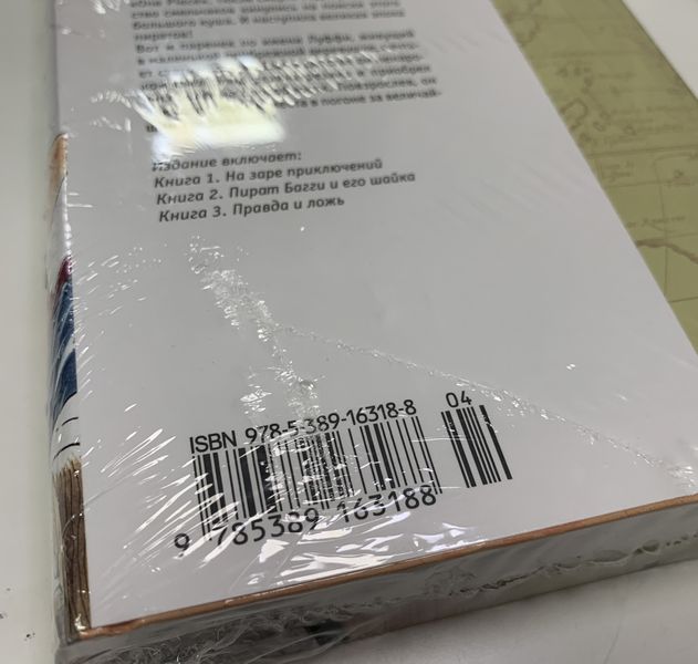 One Piece. Том 1 УЦЕНКА изображение 4