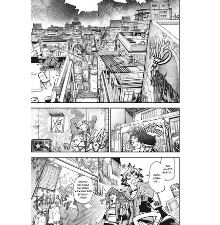 Gachiakuta. Крутые отбросы. Том 2 изображение 3