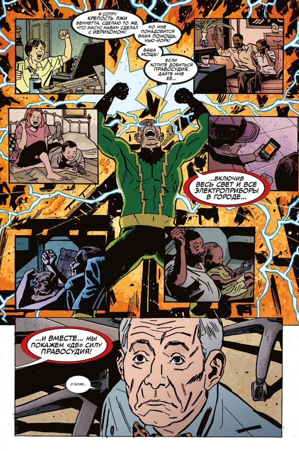 Удивительный Человек-паук. Вызов. Том 1 изображение 3