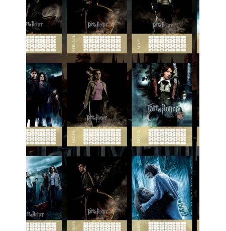 Календарь Гарри Поттер 2022 изображение 2