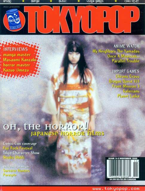 Tokyopop #3 (Vol 3) 1999 год