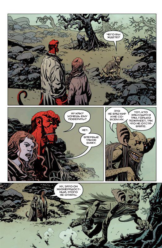 Хеллбой. Книга 9. Дикая охота изображение 5