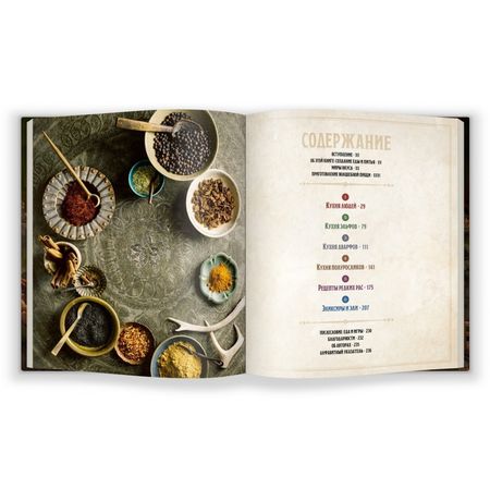 Dungeons & Dragons. Пир героев: Официальная поваренная книга изображение 2