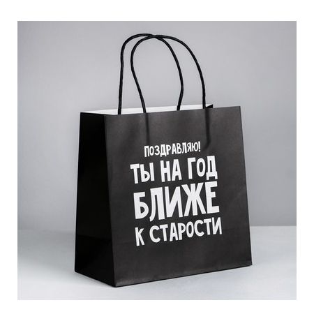 Пакет На год ближе к старости