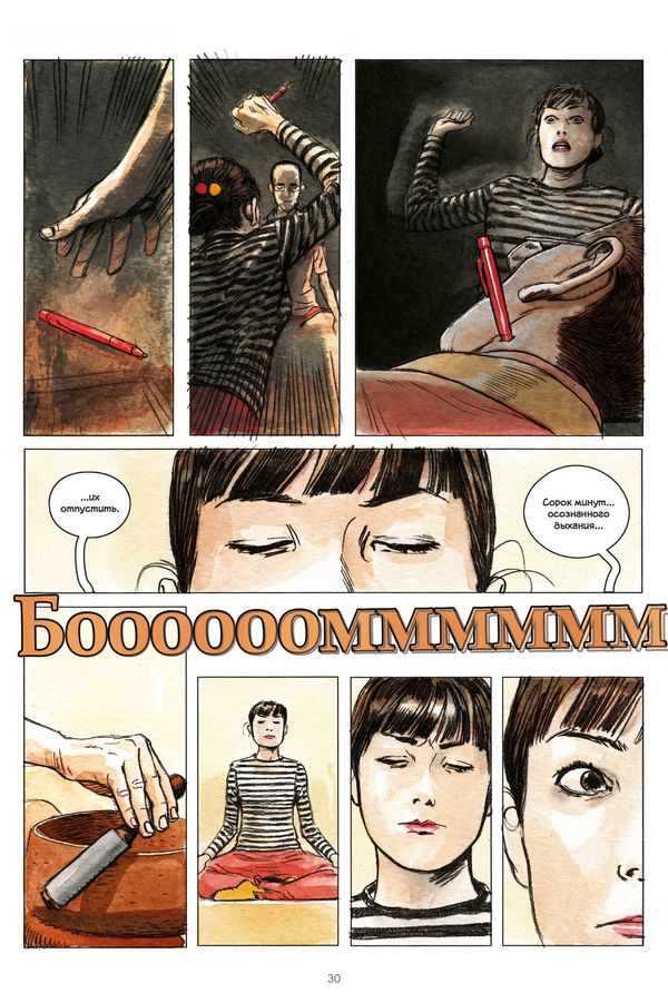 Нао Браун (твердый переплет) изображение 3