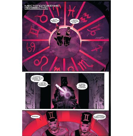 Удивительный Человек-Паук Том 1. Мировой уровень. изображение 3