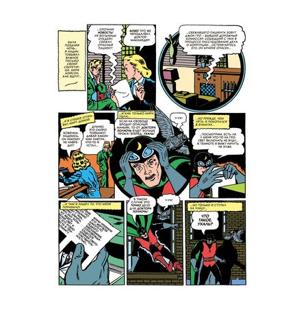 All-star Comics # 8. Первое появление Чудо-женщины изображение 2