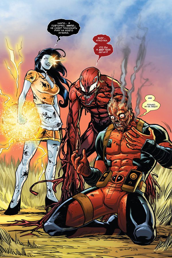 Дэдпул. Минибус изображение 6