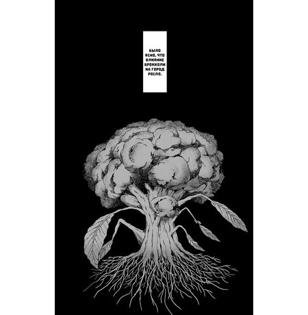 Моб Психо 100. Том 7 (Mob Psycho 100) изображение 3