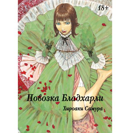 Повозка Бладхарли