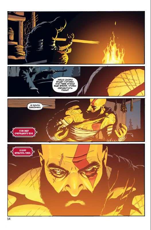 God of war изображение 3