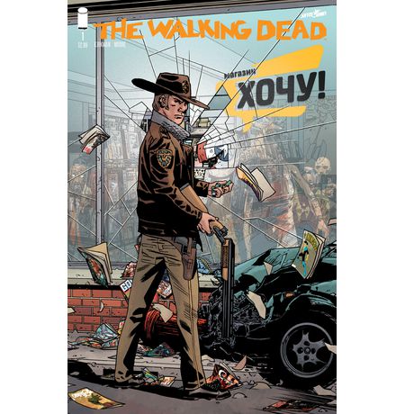 The Walking Dead #1 Wantshop Variant Cover