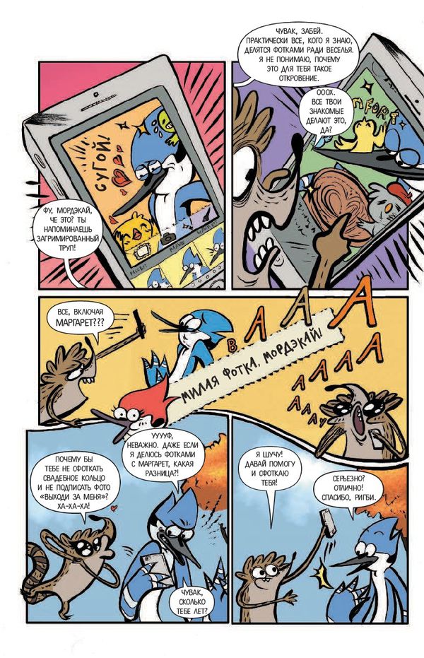 Обычный мультик. Выпуск 2 изображение 3
