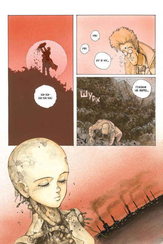 Gunnm. Том 1 изображение 2