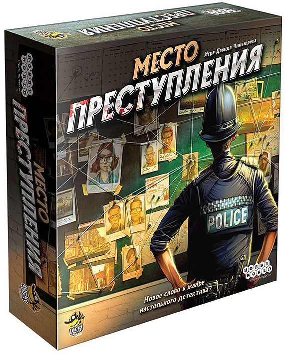 Настольная игра Место преступления
