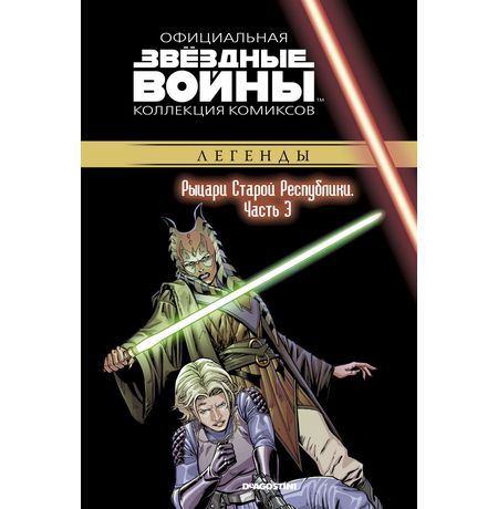 Звездные Войны. Официальная коллекция №63