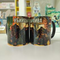 Кружка Убийцы Пива