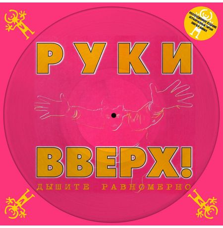 Виниловая пластинка 