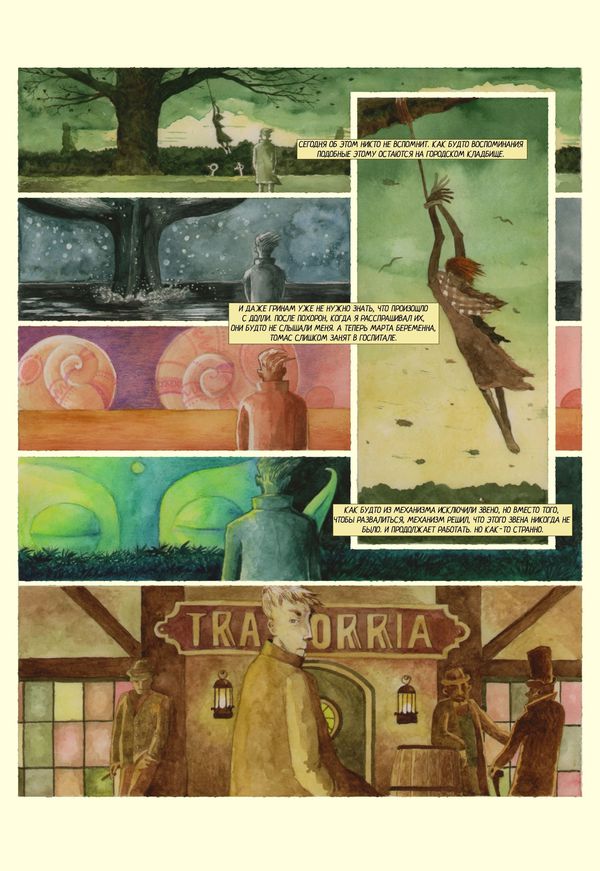 Кошмары литерала Джонса. Книга 1 изображение 2