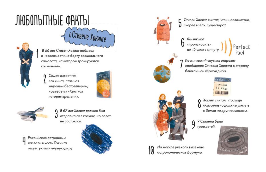 Чему я могу научиться у Стивена Хокинга изображение 2