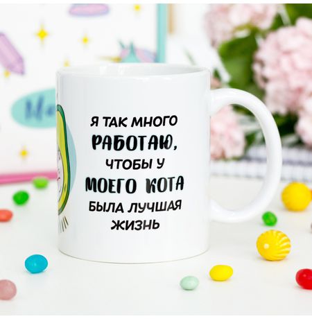 Кружка Я так много работаю