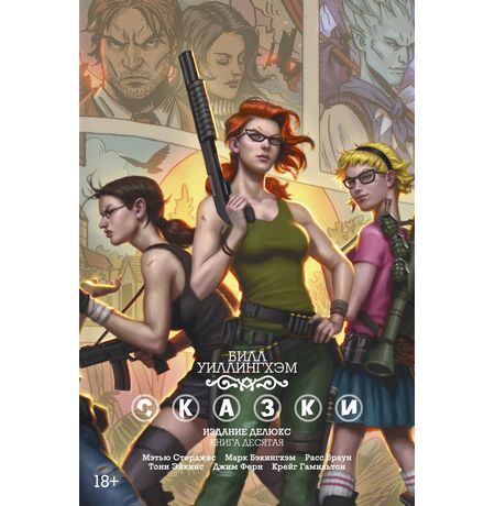 Сказки. Книга 10