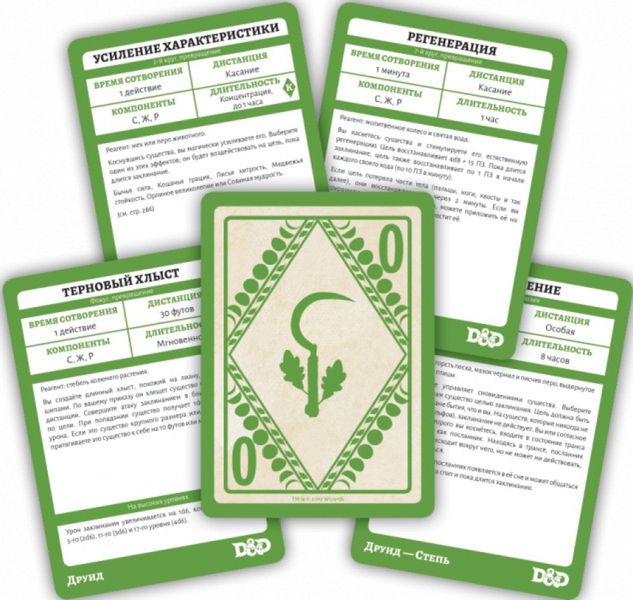 Настольная игра Dungeons & Dragons. Карты заклинаний. Друид изображение 2