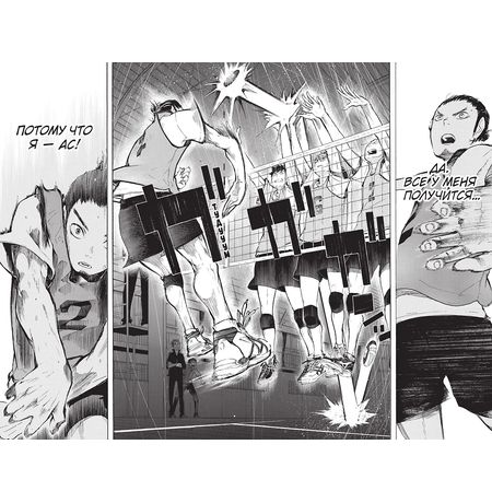 Волейбол! Том 2. Вперед, команда «Карасуно»! Соперники изображение 10