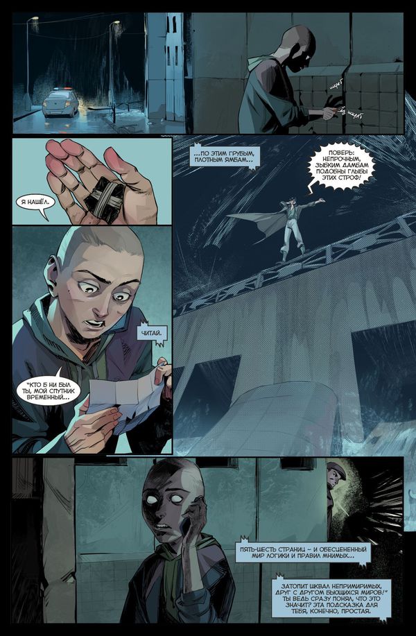 Игорь Гром №22 изображение 3