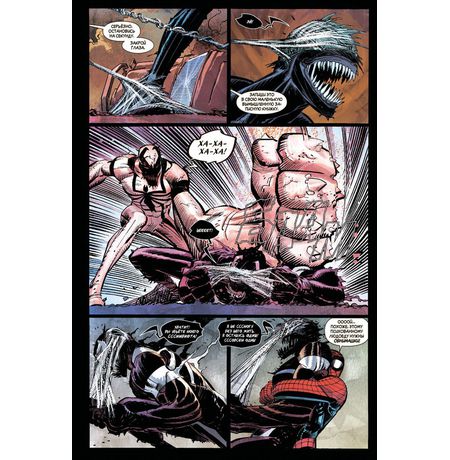 Удивительный Человек-Паук. Новые способы умереть. Рождение Анти-Венома изображение 3