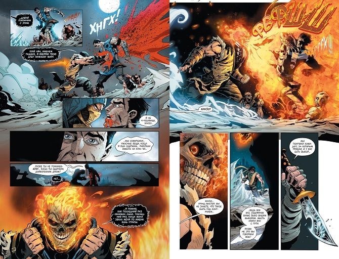 Mortal Kombat X. Кровавые боги. Книга 2 изображение 4