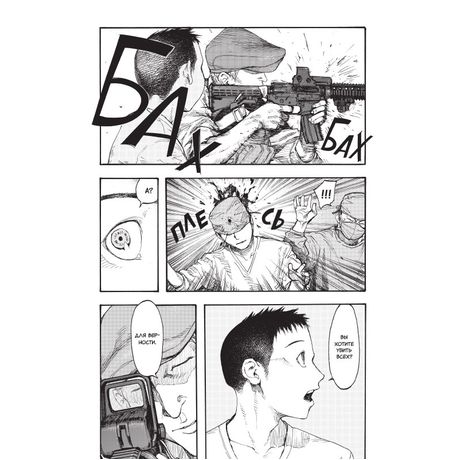 Нелюдь. Том 3 изображение 4