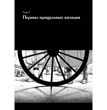 Повозка Бладхарли изображение 2