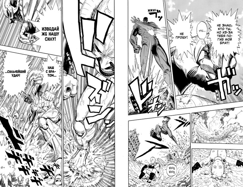 One-Punch Man. Том 1 изображение 2