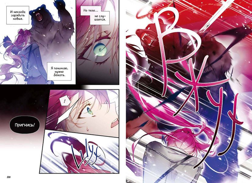 Единственный конец злодейки — Смерть. Том 4 изображение 6