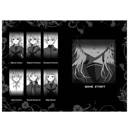 Пустая шкатулка и нулевая Мария. Книга 3 изображение 4