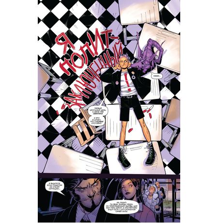 Росомаха и Люди Икс. Том 1 изображение 2