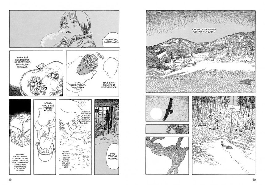 Перелесок изображение 4