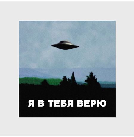 Открытка Вера SUPER SOCKS