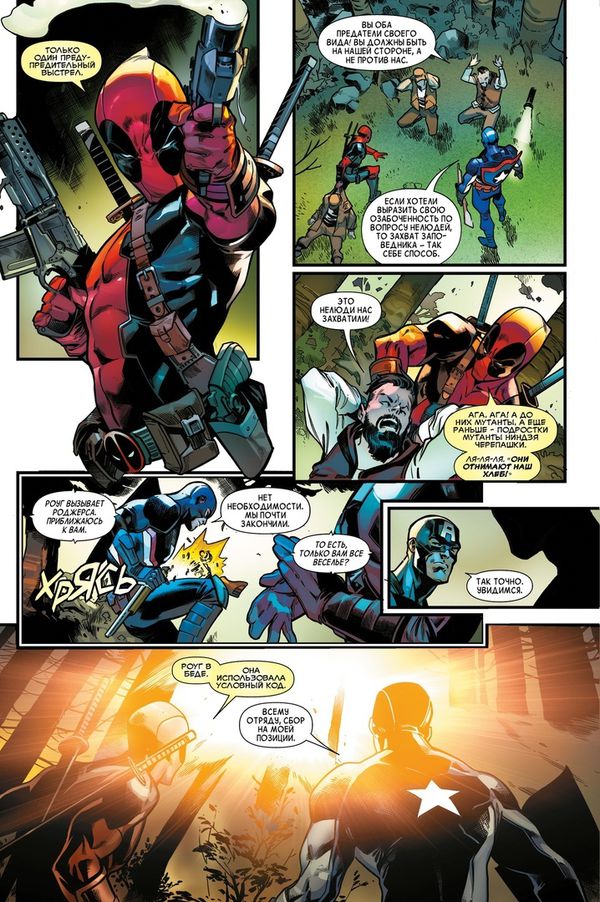 Невероятные Мстители: Гражданская Война 2 (обл. в стиле Граж.войны) изображение 2